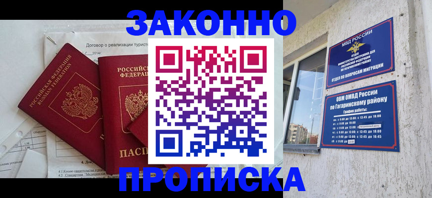 временная регистрация адрес в Сатке