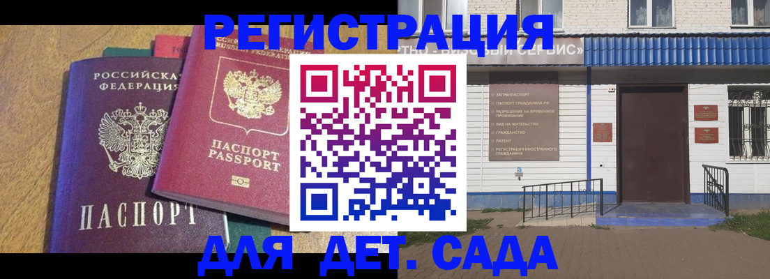 прописка для кредита в Сатке